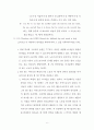 안식일(Sabbath)과 주일 성수 6페이지