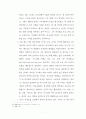 안식일(Sabbath)과 주일 성수 7페이지
