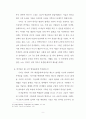 안식일(Sabbath)과 주일 성수 9페이지