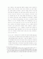 안식일(Sabbath)과 주일 성수 11페이지