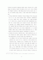 안식일(Sabbath)과 주일 성수 13페이지