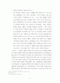 안식일(Sabbath)과 주일 성수 14페이지