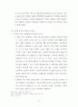 안식일(Sabbath)과 주일 성수 15페이지