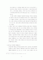 안식일(Sabbath)과 주일 성수 17페이지