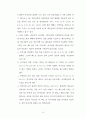 안식일(Sabbath)과 주일 성수 18페이지