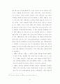 안식일(Sabbath)과 주일 성수 21페이지