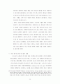 안식일(Sabbath)과 주일 성수 25페이지