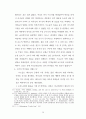 안식일(Sabbath)과 주일 성수 26페이지