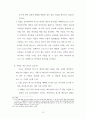 안식일(Sabbath)과 주일 성수 28페이지