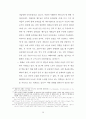 안식일(Sabbath)과 주일 성수 30페이지