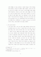안식일(Sabbath)과 주일 성수 32페이지