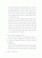안식일(Sabbath)과 주일 성수 33페이지