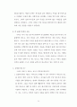 안식일(Sabbath)과 주일 성수 34페이지