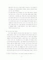 안식일(Sabbath)과 주일 성수 35페이지