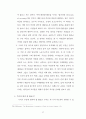 안식일(Sabbath)과 주일 성수 37페이지