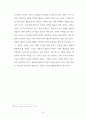 안식일(Sabbath)과 주일 성수 39페이지