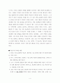신약개론,신약개요 (신약성경 27권의 정경화) 4페이지