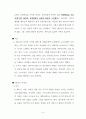신약개론,신약개요 (신약성경 27권의 정경화) 5페이지
