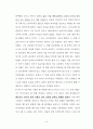 신약개론,신약개요 (신약성경 27권의 정경화) 6페이지