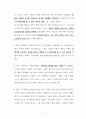 신약개론,신약개요 (신약성경 27권의 정경화) 7페이지