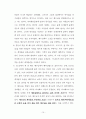 신약개론,신약개요 (신약성경 27권의 정경화) 10페이지