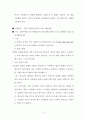 신약개론,신약개요 (신약성경 27권의 정경화) 11페이지