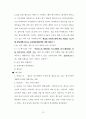 신약개론,신약개요 (신약성경 27권의 정경화) 12페이지