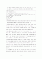 신약개론,신약개요 (신약성경 27권의 정경화) 15페이지