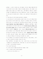 신약개론,신약개요 (신약성경 27권의 정경화) 16페이지