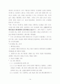 신약개론,신약개요 (신약성경 27권의 정경화) 18페이지