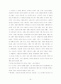 신약개론,신약개요 (신약성경 27권의 정경화) 20페이지