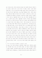 신약개론,신약개요 (신약성경 27권의 정경화) 24페이지