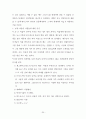신약개론,신약개요 (신약성경 27권의 정경화) 25페이지