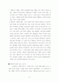 신약개론,신약개요 (신약성경 27권의 정경화) 27페이지