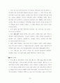 신약개론,신약개요 (신약성경 27권의 정경화) 30페이지