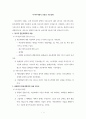 이사야서(The Book of Isaiah)에서 나타난 시온신학 1페이지