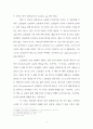 요한계시록 12장 6절(계 12:6), 천이백육십 일(1,260일)의 의미 2페이지
