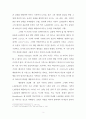 요한계시록 12장 6절(계 12:6), 천이백육십 일(1,260일)의 의미 3페이지