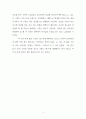 요한계시록 12장 6절(계 12:6), 천이백육십 일(1,260일)의 의미 4페이지