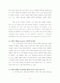 요한 복음에서 성령 19페이지