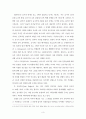 요나서의 저작권과 기록연도 3페이지