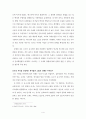 요나서의 저작권과 기록연도 4페이지