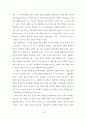 요나서의 저작권과 기록연도 6페이지