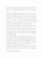 요나서의 저작권과 기록연도 7페이지