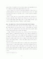 요나서의 저작권과 기록연도 8페이지