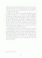 요나서의 저작권과 기록연도 9페이지