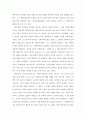 요나서의 저자와 저작 시기에 관하여 5페이지