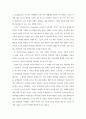 요나서의 저자와 저작 시기에 관하여 6페이지