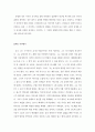 요나서의 저자와 저작 시기에 관하여 7페이지