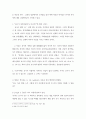 요나서의 저자와 저작 시기에 관하여 9페이지